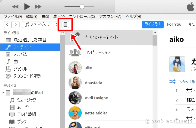 iTunesとiOS端末でファイル共有する手順画像-1