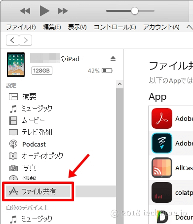 iTunesとiOS端末でファイル共有する手順画像-2