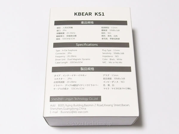 KBEAR KS1の外箱裏面の白背景画像