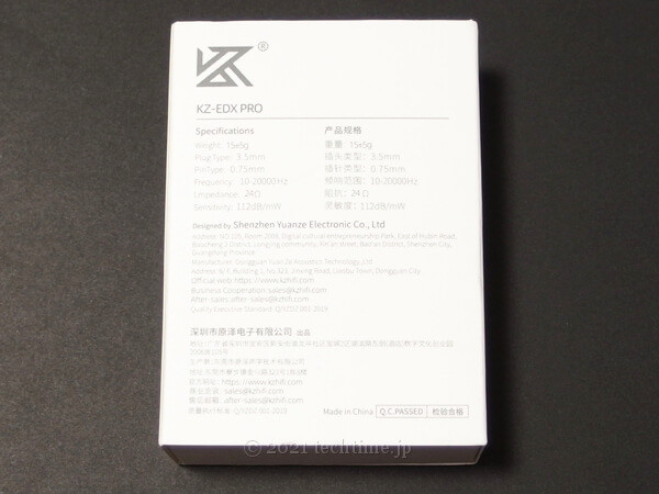 KZ EDX Pro（クリア）の外箱裏面の黒背景画像