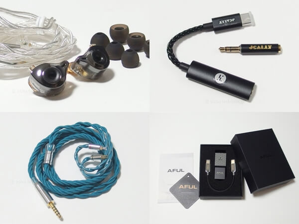 イヤホン関係メモ 2024年9月 | techtime